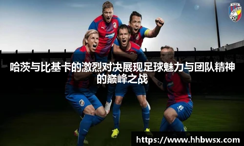 哈哈体育